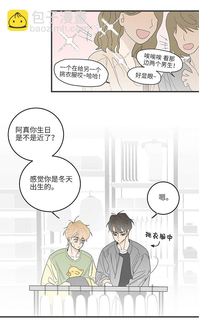 38 生日约定-第40话