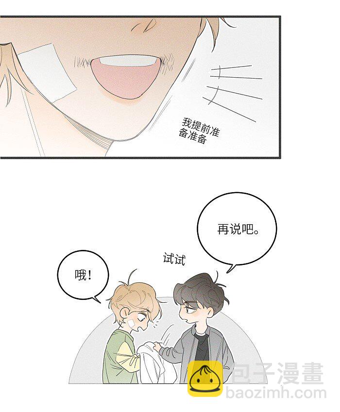 38 生日约定-第40话