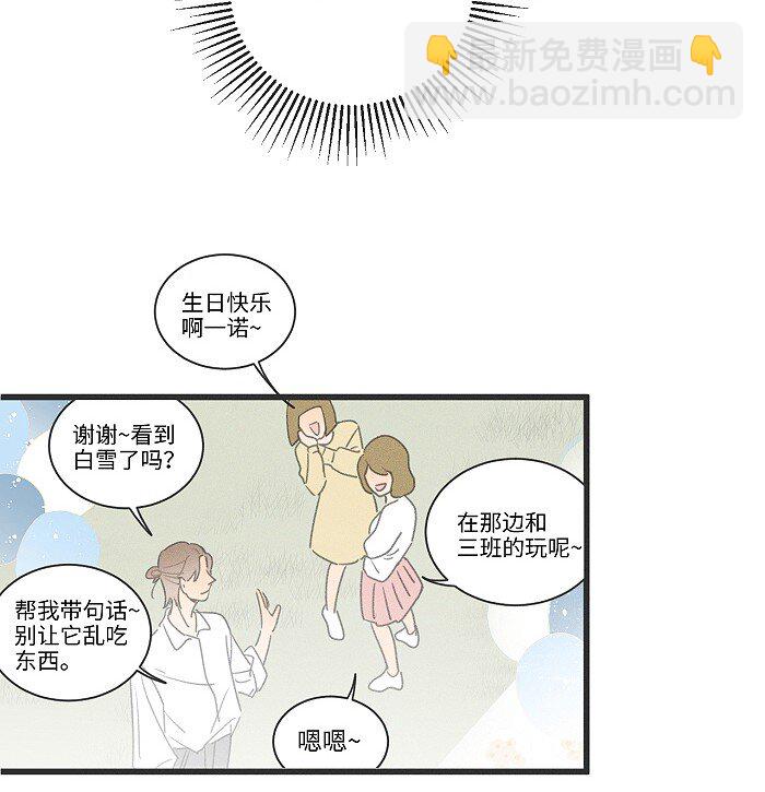 40 暴雨中的生日会-第42话