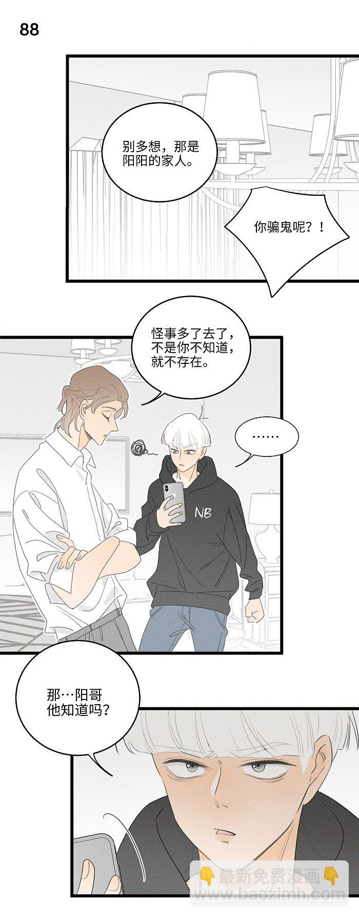 40 暴雨中的生日会-第42话