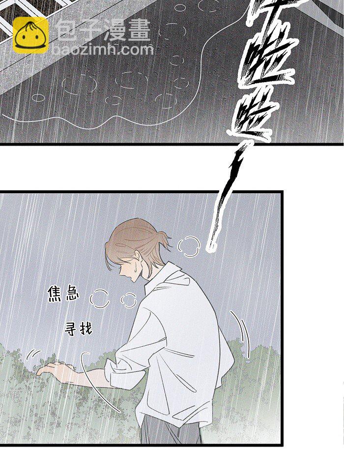 40 暴雨中的生日会-第42话