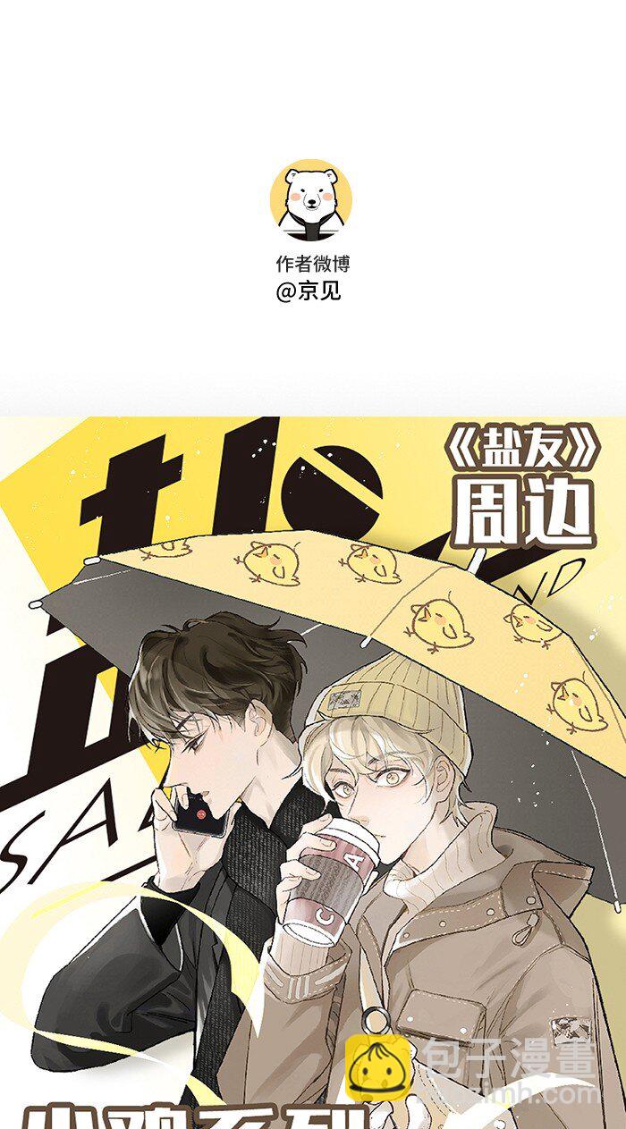 40 暴雨中的生日会-第42话