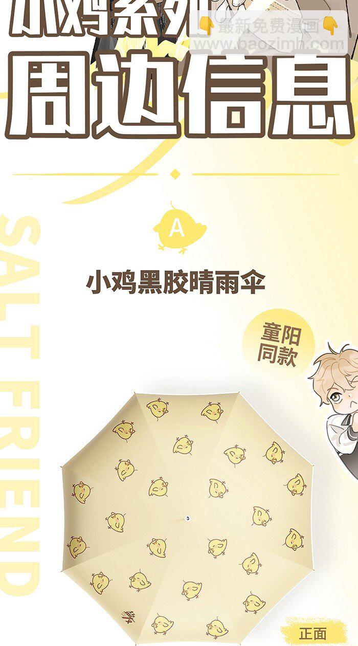 40 暴雨中的生日会-第42话