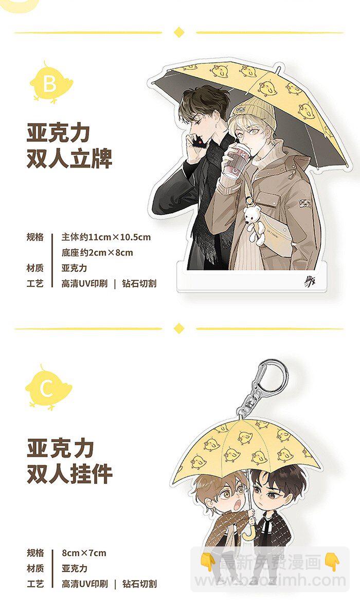 40 暴雨中的生日会-第42话