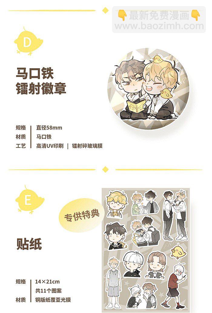 40 暴雨中的生日会-第42话