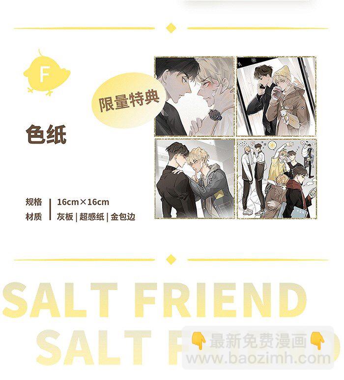 40 暴雨中的生日会-第42话