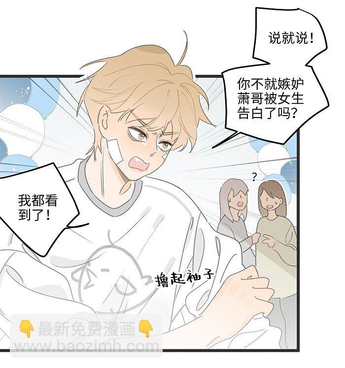 40 暴雨中的生日会-第42话