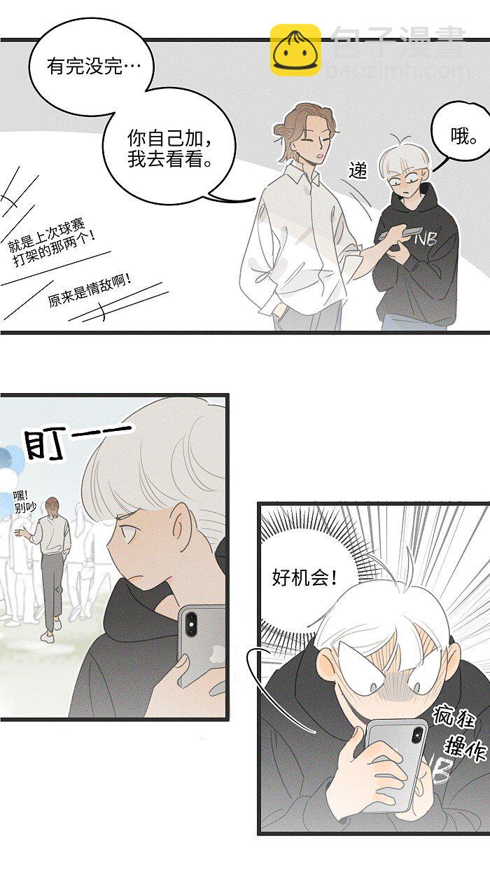 40 暴雨中的生日会-第42话