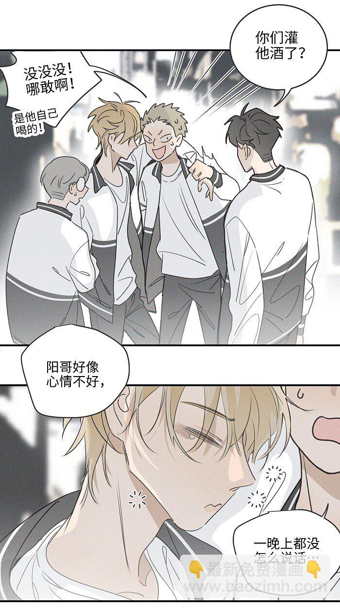 42 你不是要陪宝宝回家吗-第44话