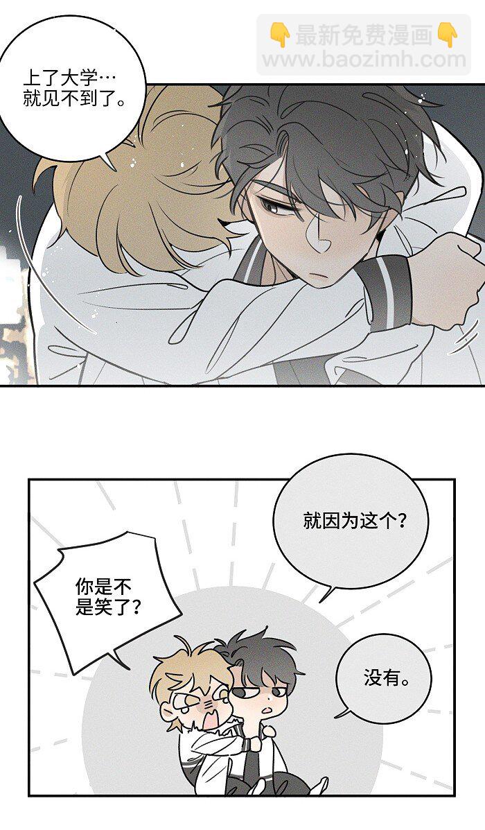 42 你不是要陪宝宝回家吗-第44话