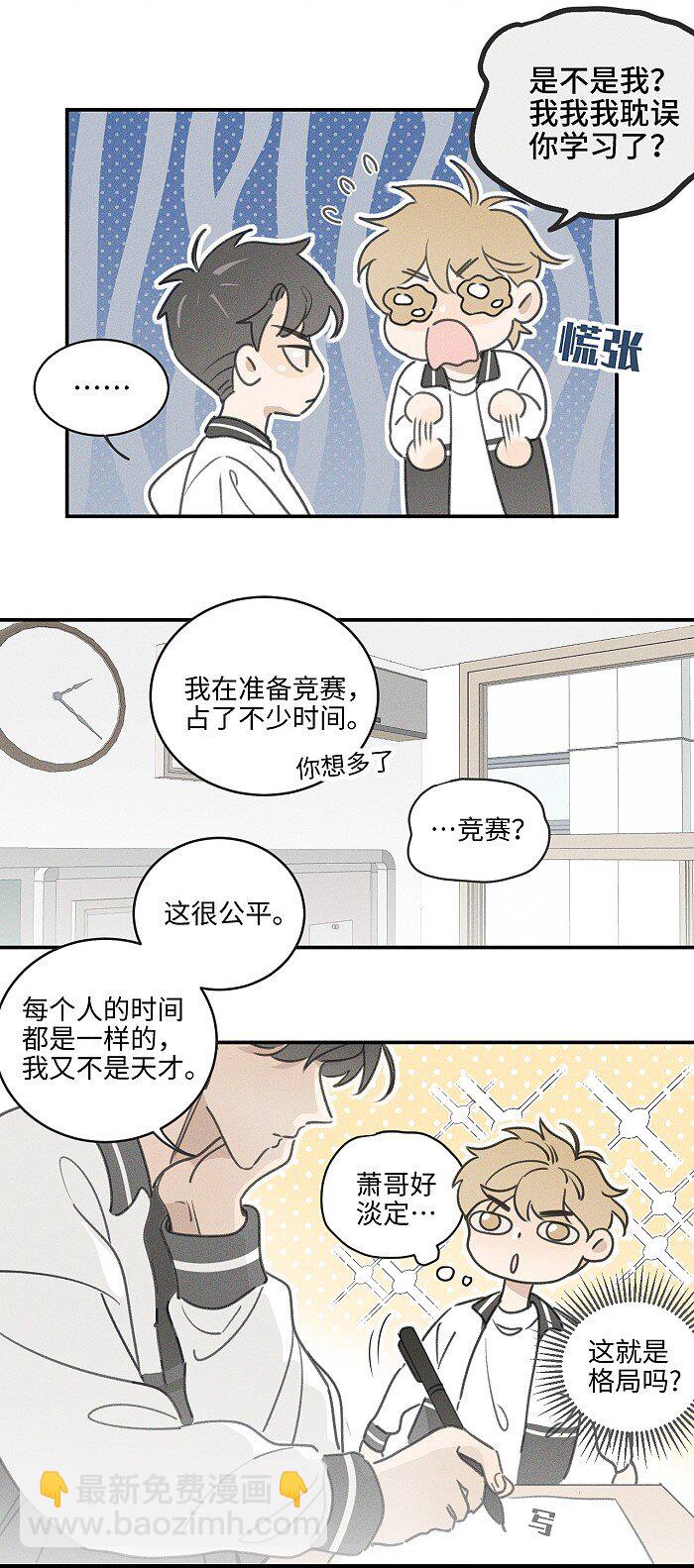 42 你不是要陪宝宝回家吗-第44话