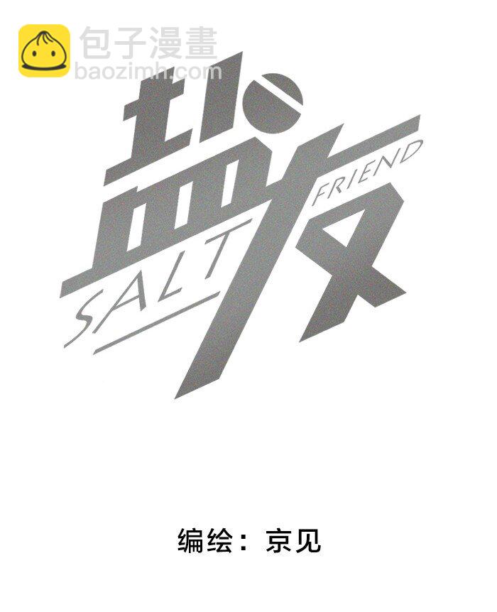 44 小小的胜利-第46话