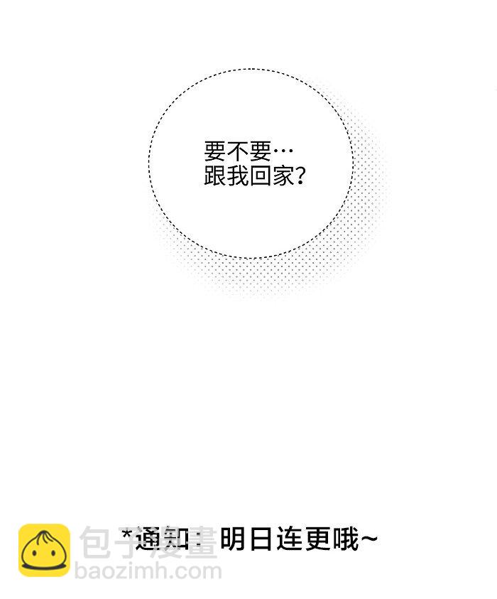 鹽友 - 44 小小的勝利 - 4