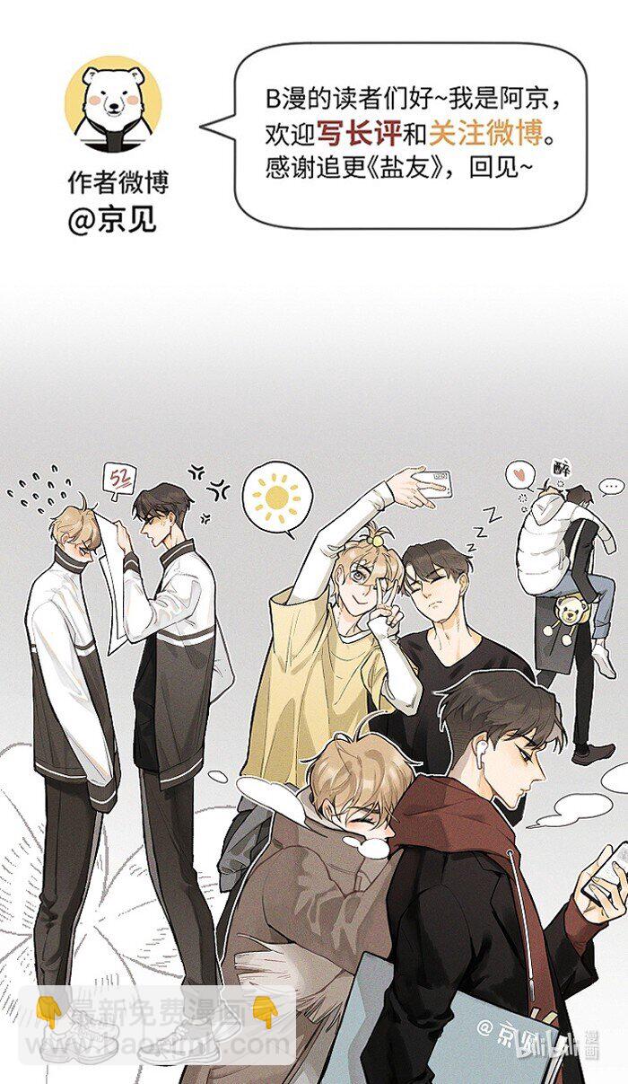 44 小小的胜利-第46话