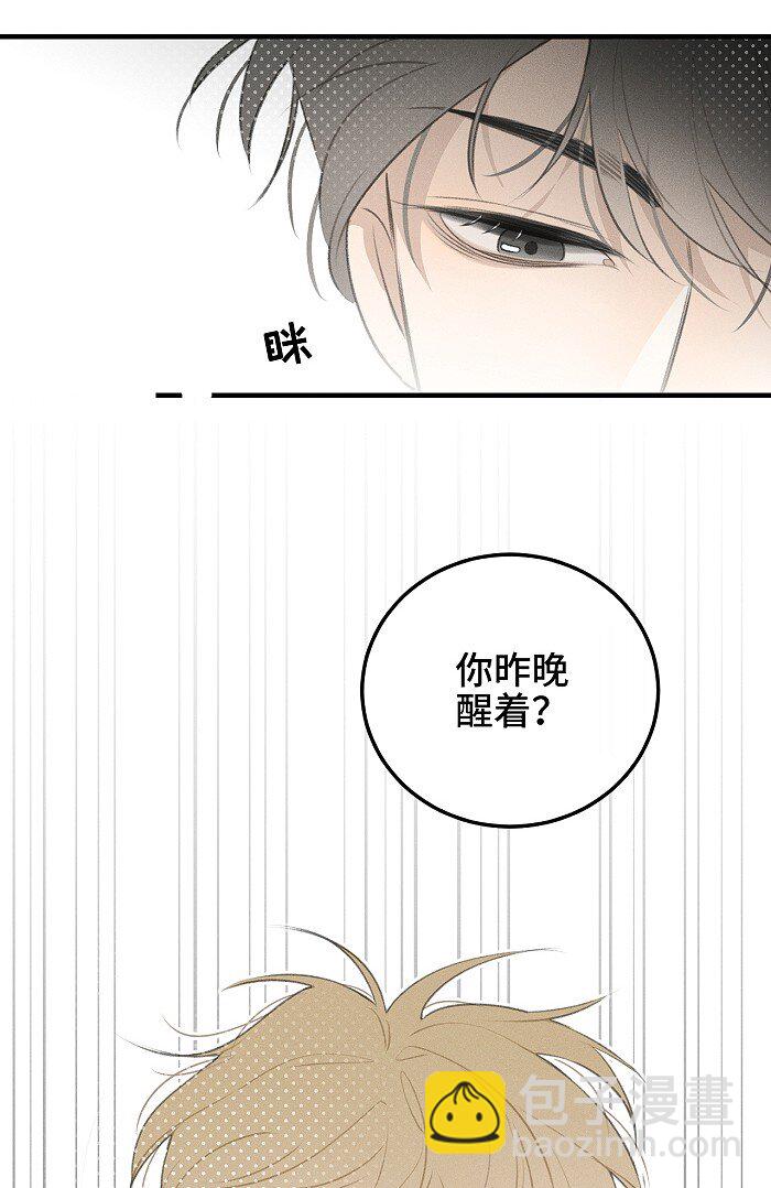 46 梯子我给了。-第48话