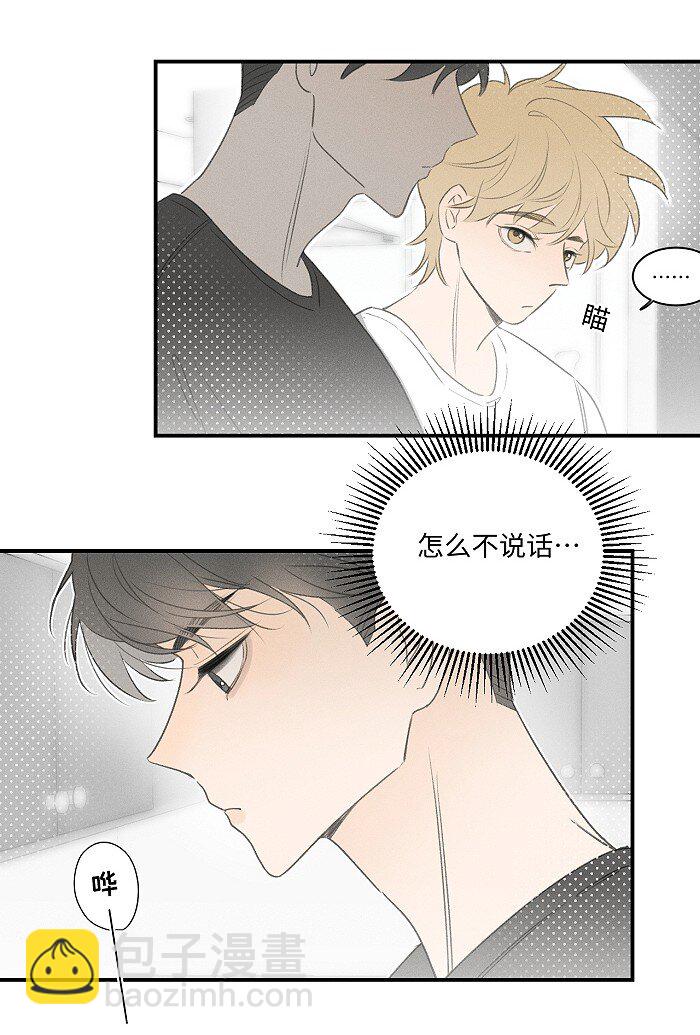 46 梯子我给了。-第48话