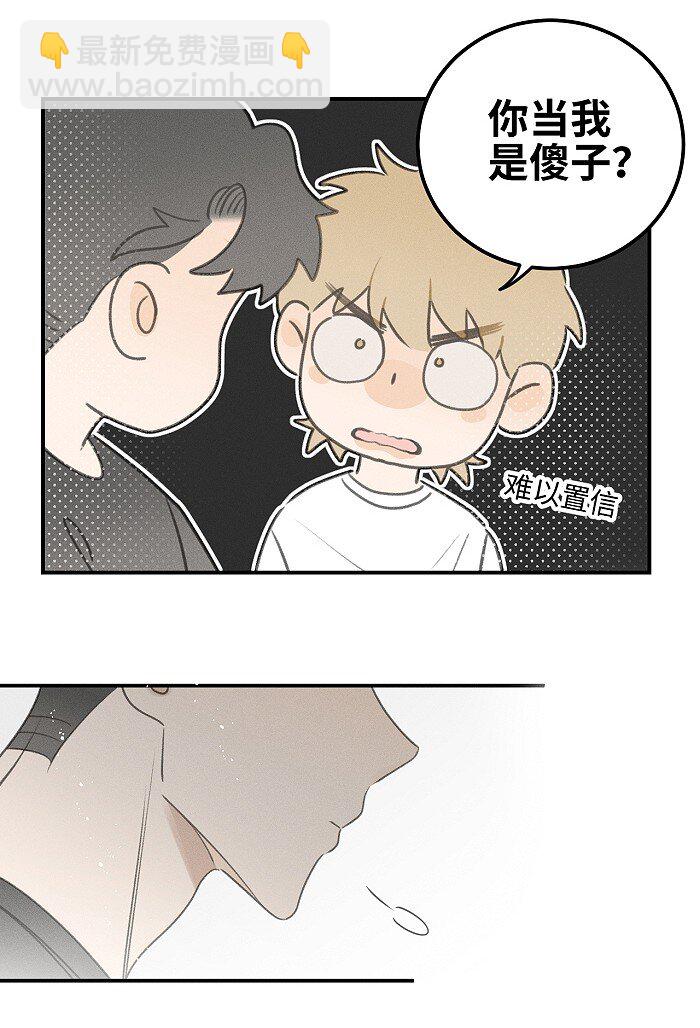 46 梯子我给了。-第48话