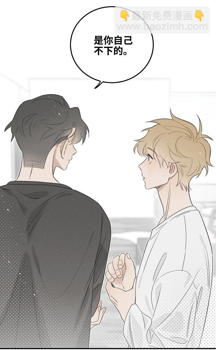 46 梯子我给了。-第48话