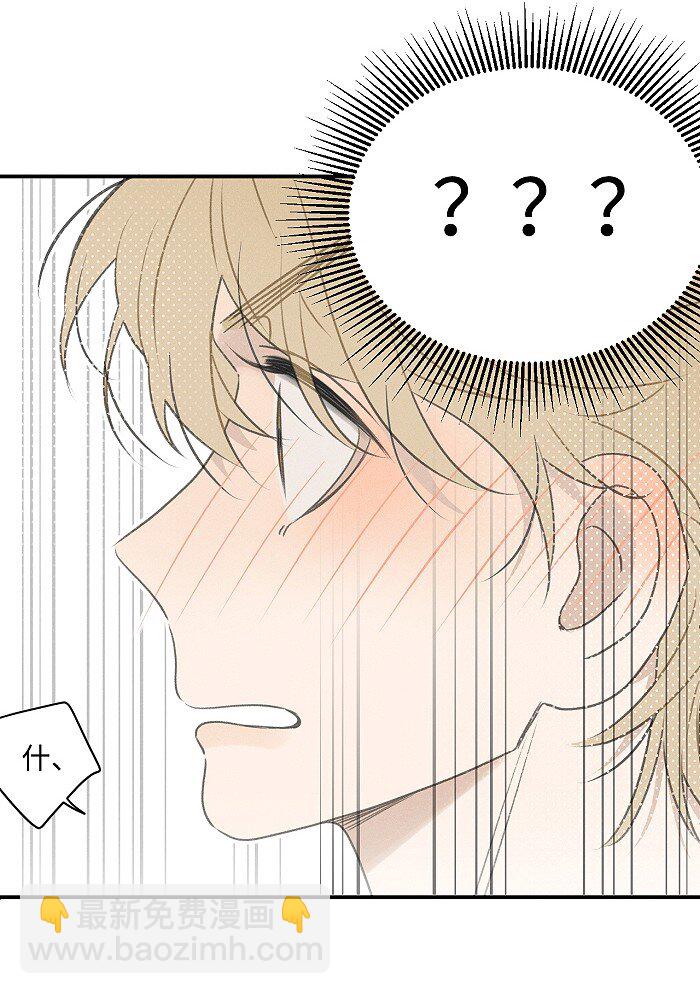 46 梯子我给了。-第48话