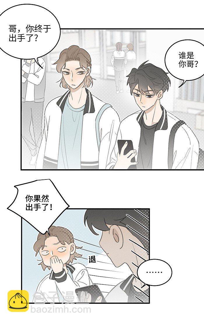 46 梯子我给了。-第48话