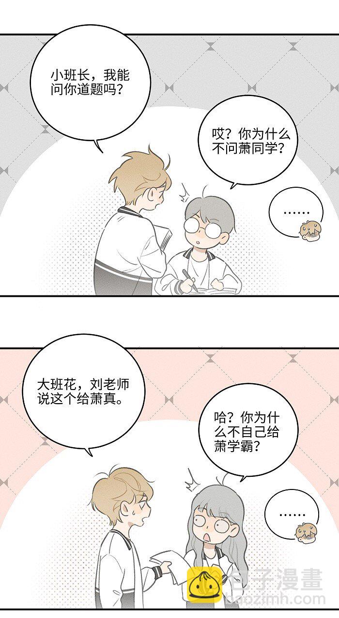 46 梯子我给了。-第48话