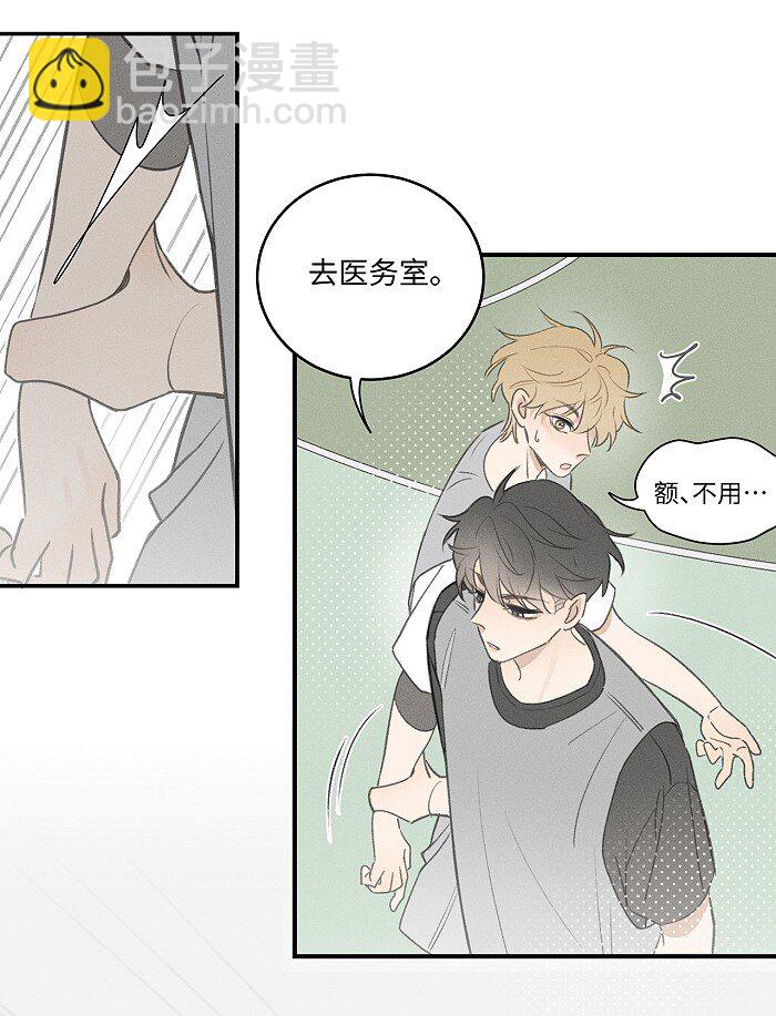 46 梯子我给了。-第48话