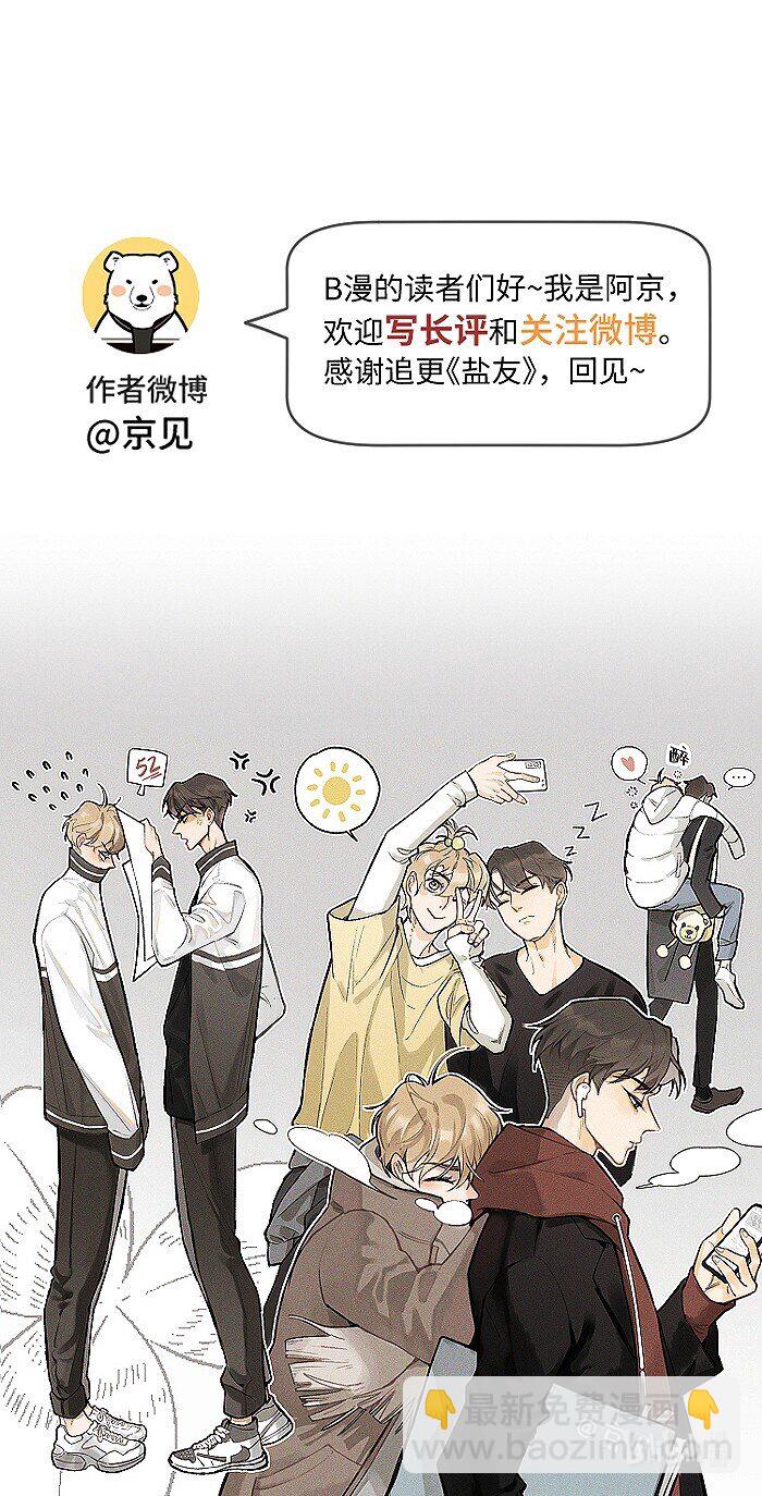 46 梯子我给了。-第48话