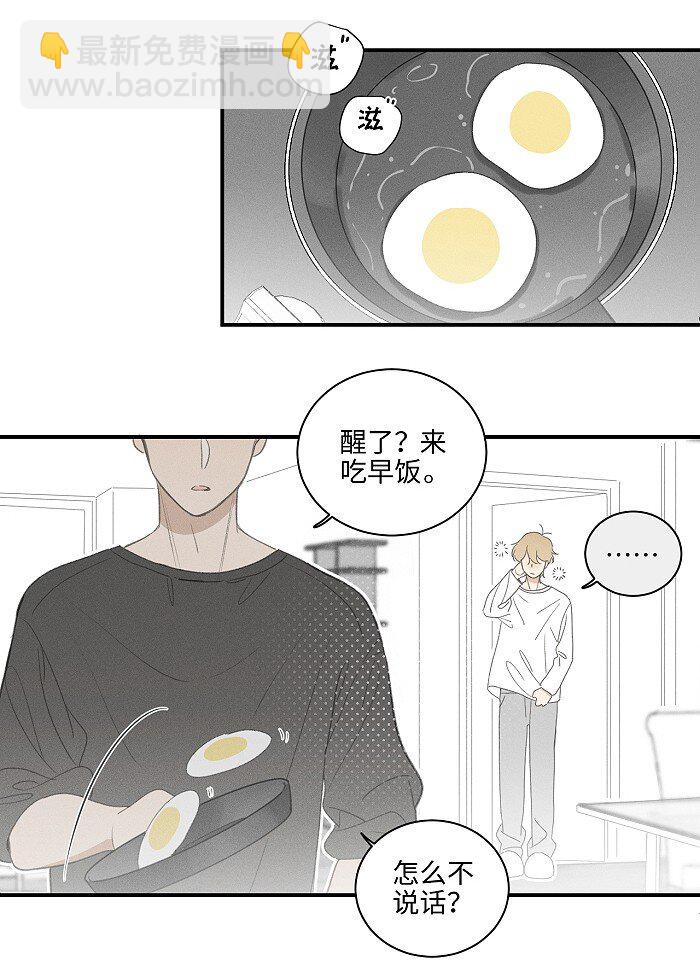 46 梯子我给了。-第48话