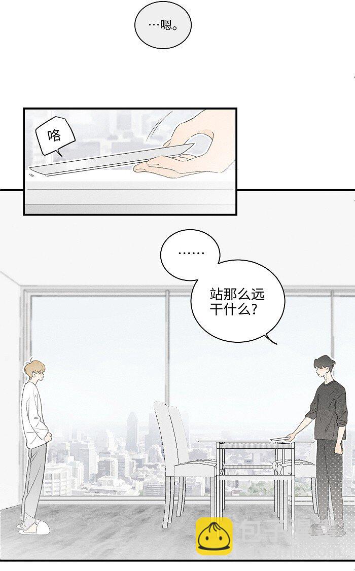 46 梯子我给了。-第48话