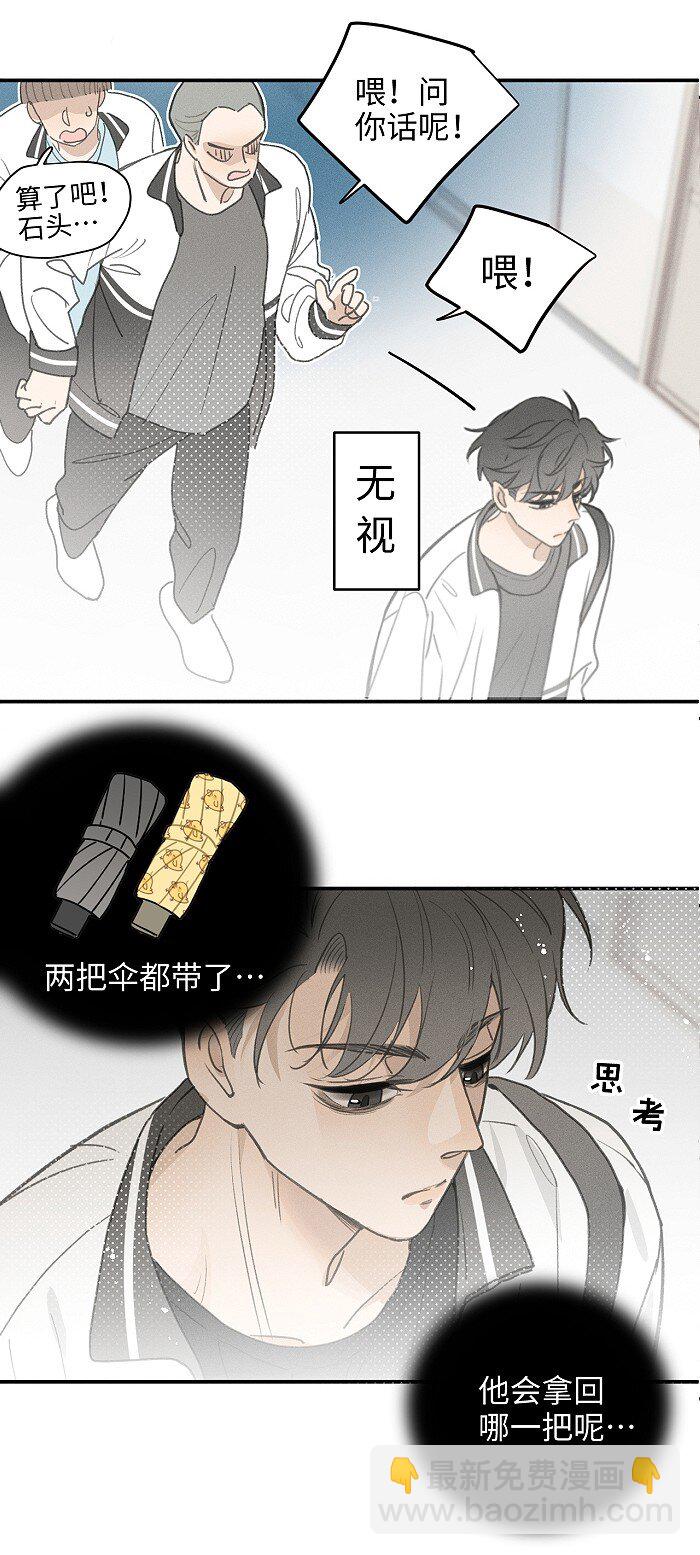 48 你也&hellip;&hellip;-第50话