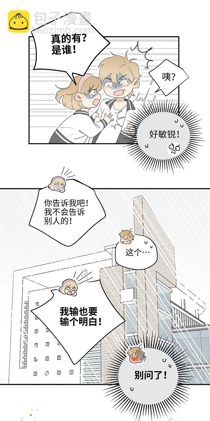 48 你也&hellip;&hellip;-第50话