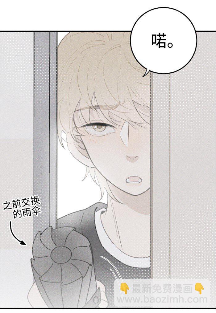 48 你也&hellip;&hellip;-第50话