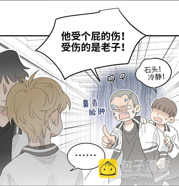 48 你也&hellip;&hellip;-第50话