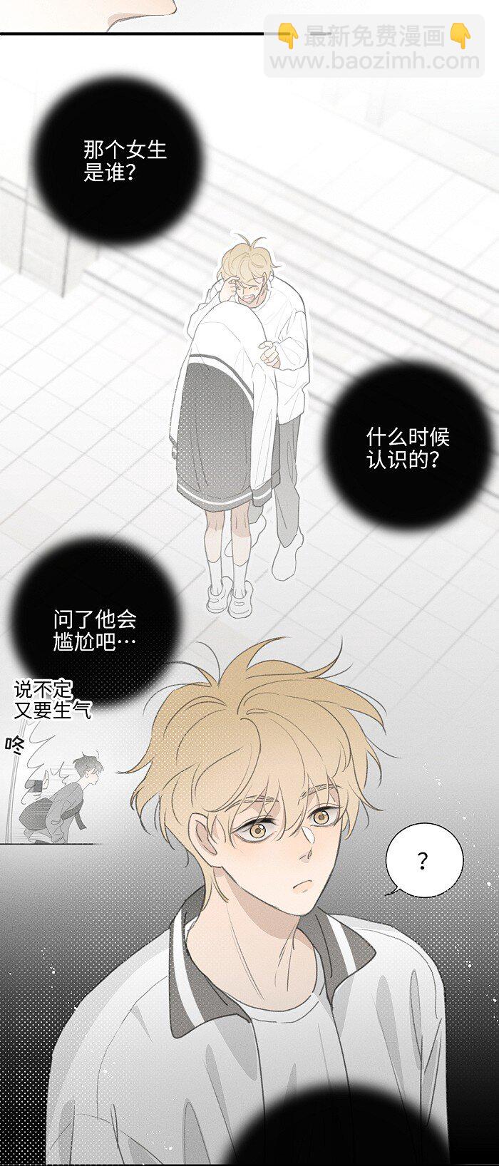 48 你也&hellip;&hellip;-第50话