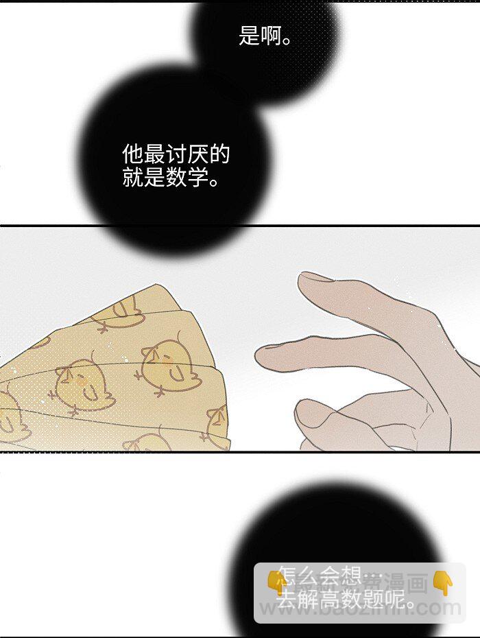 48 你也&hellip;&hellip;-第50话