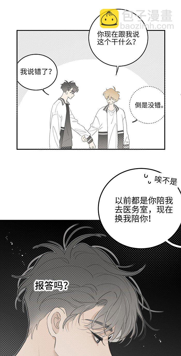 48 你也&hellip;&hellip;-第50话