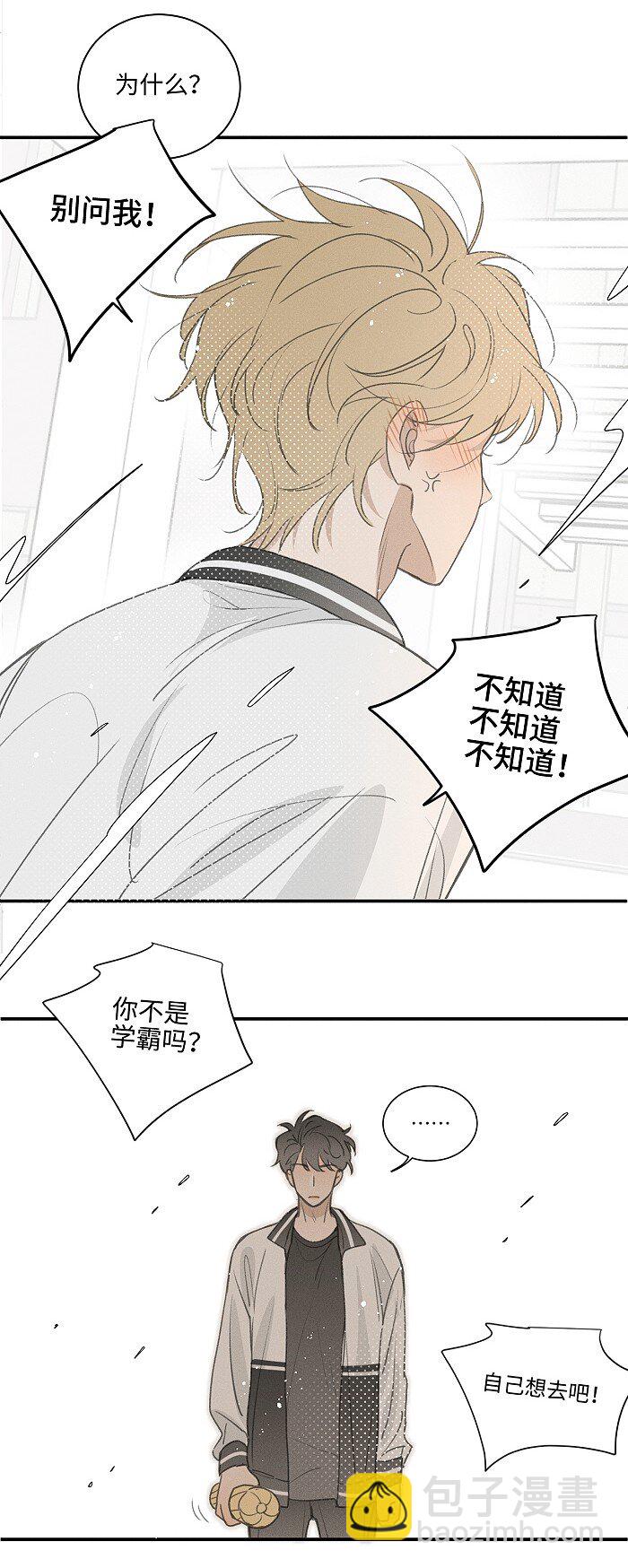 48 你也&hellip;&hellip;-第50话