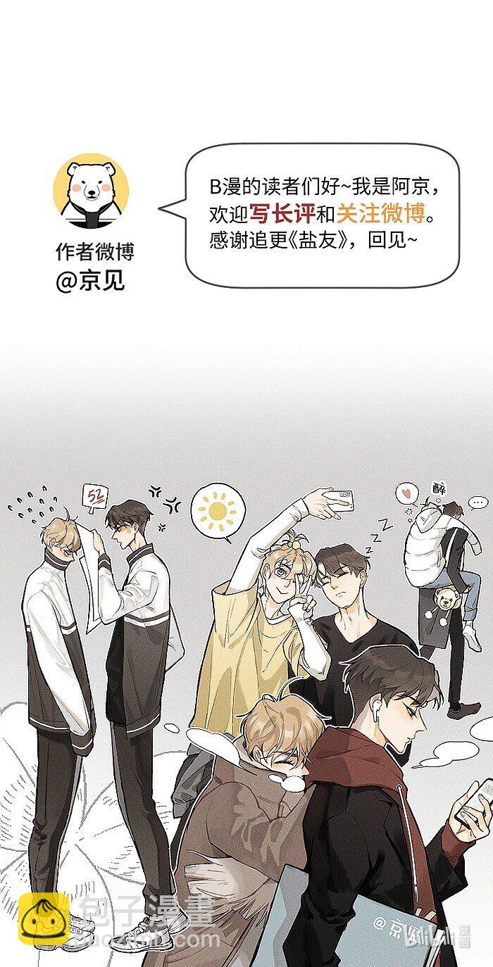 48 你也&hellip;&hellip;-第50话