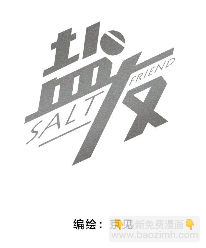 48 你也&hellip;&hellip;-第50话