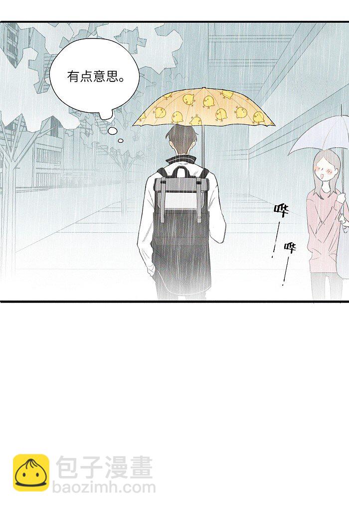 06 有点意思-第6话