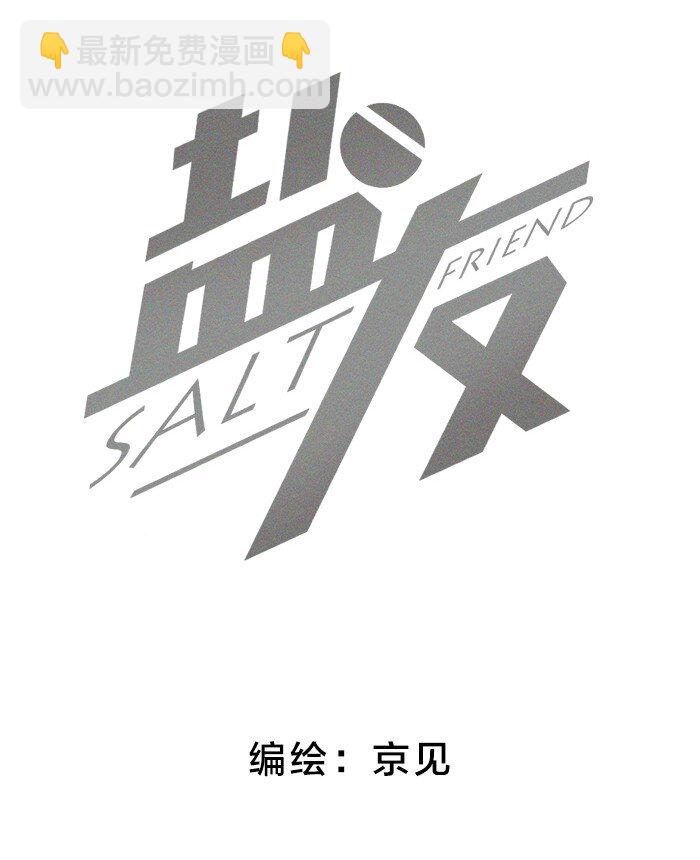 06 有点意思-第6话