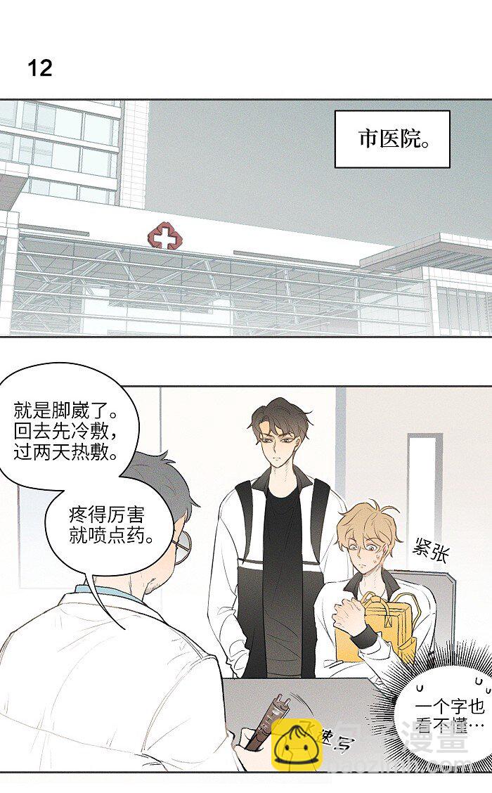 06 有点意思-第6话