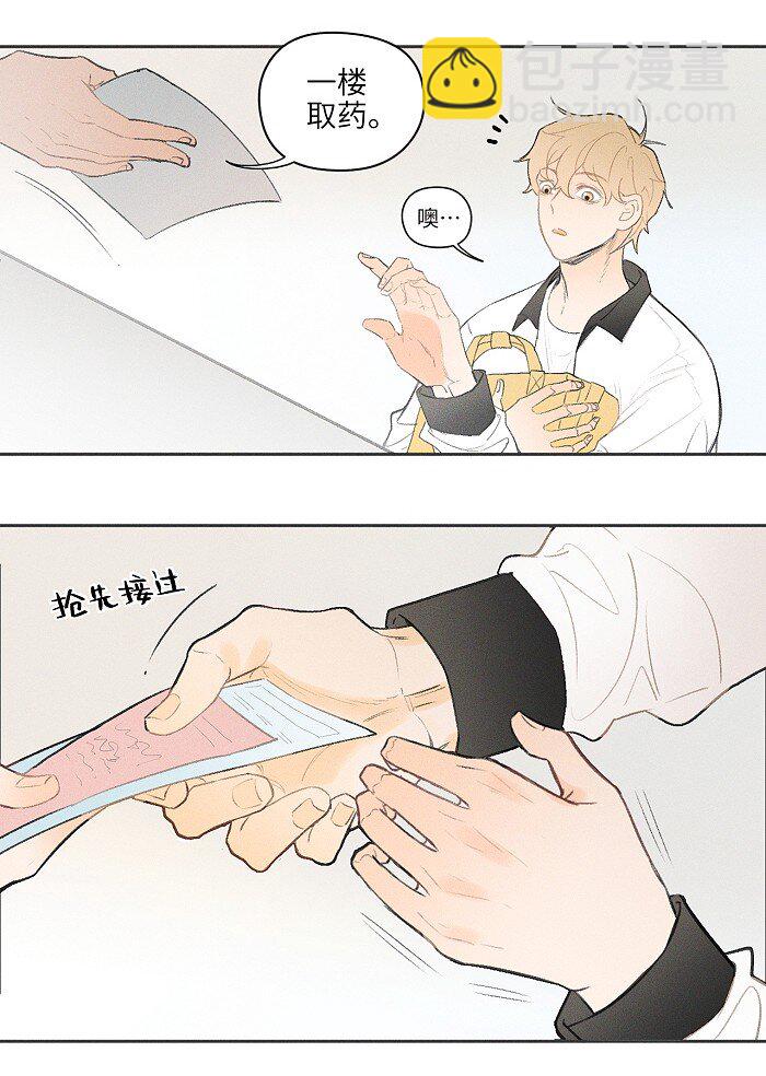 06 有点意思-第6话