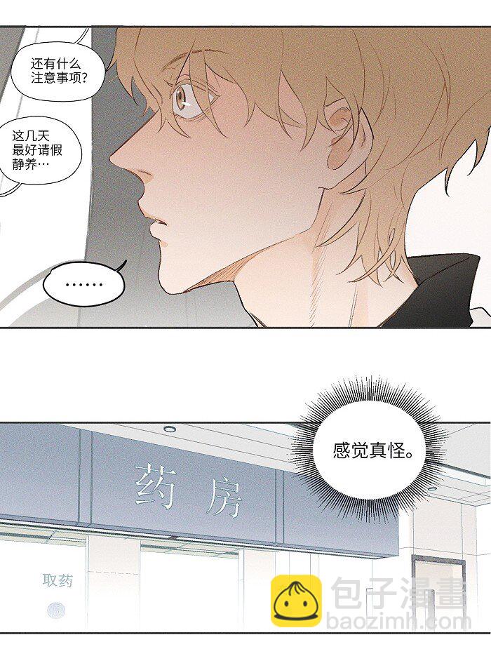 06 有点意思-第6话