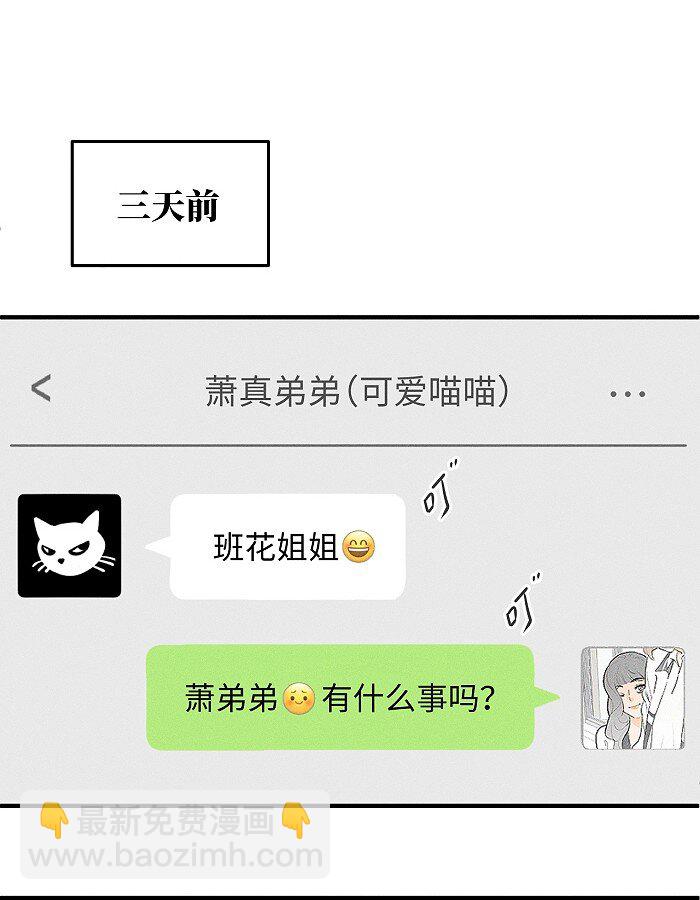 50 以后别哭了。-第52话