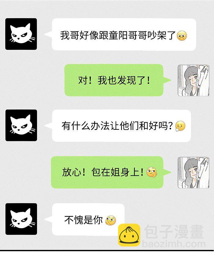 50 以后别哭了。-第52话