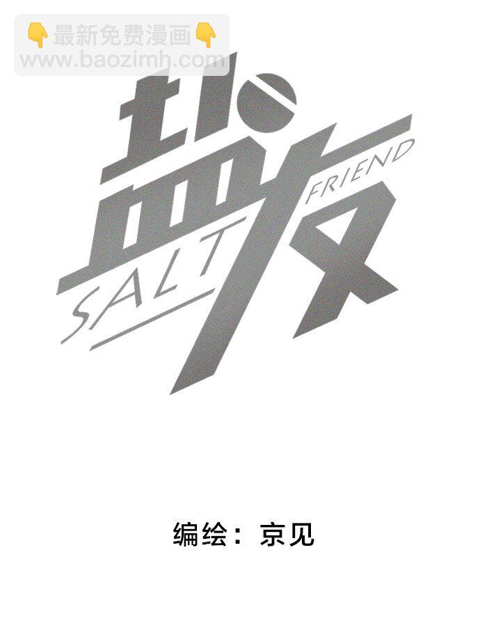 50 以后别哭了。-第52话