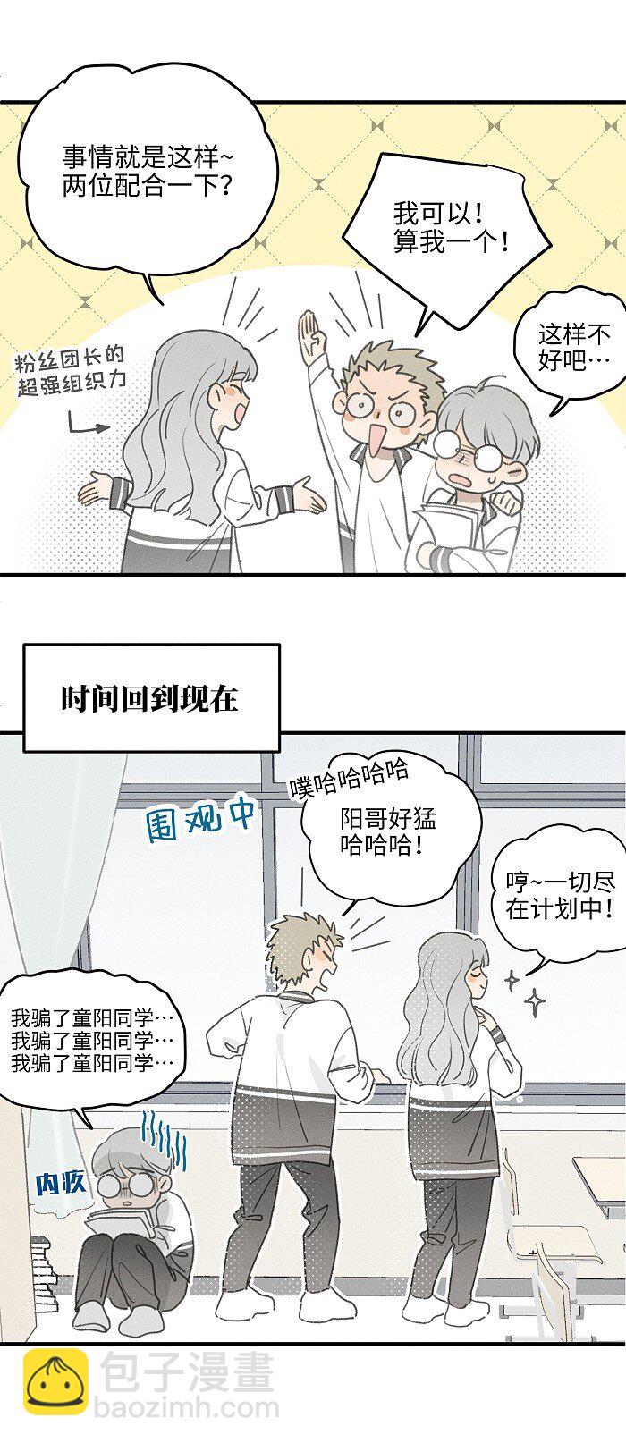 50 以后别哭了。-第52话