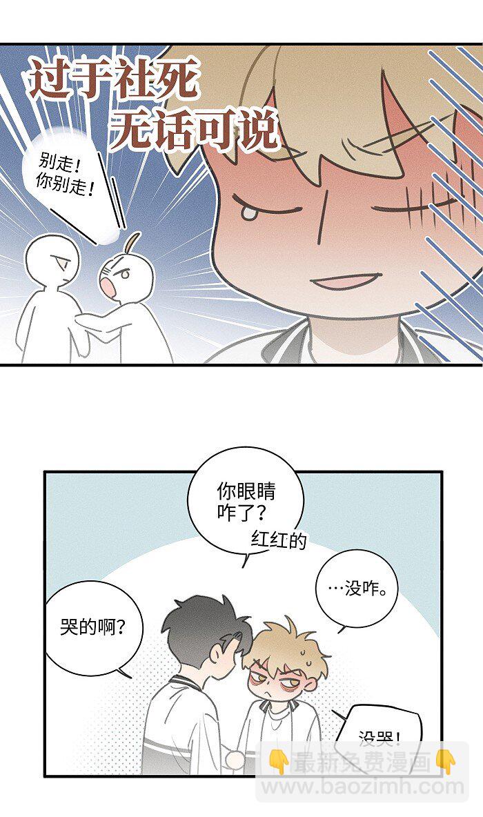 50 以后别哭了。-第52话