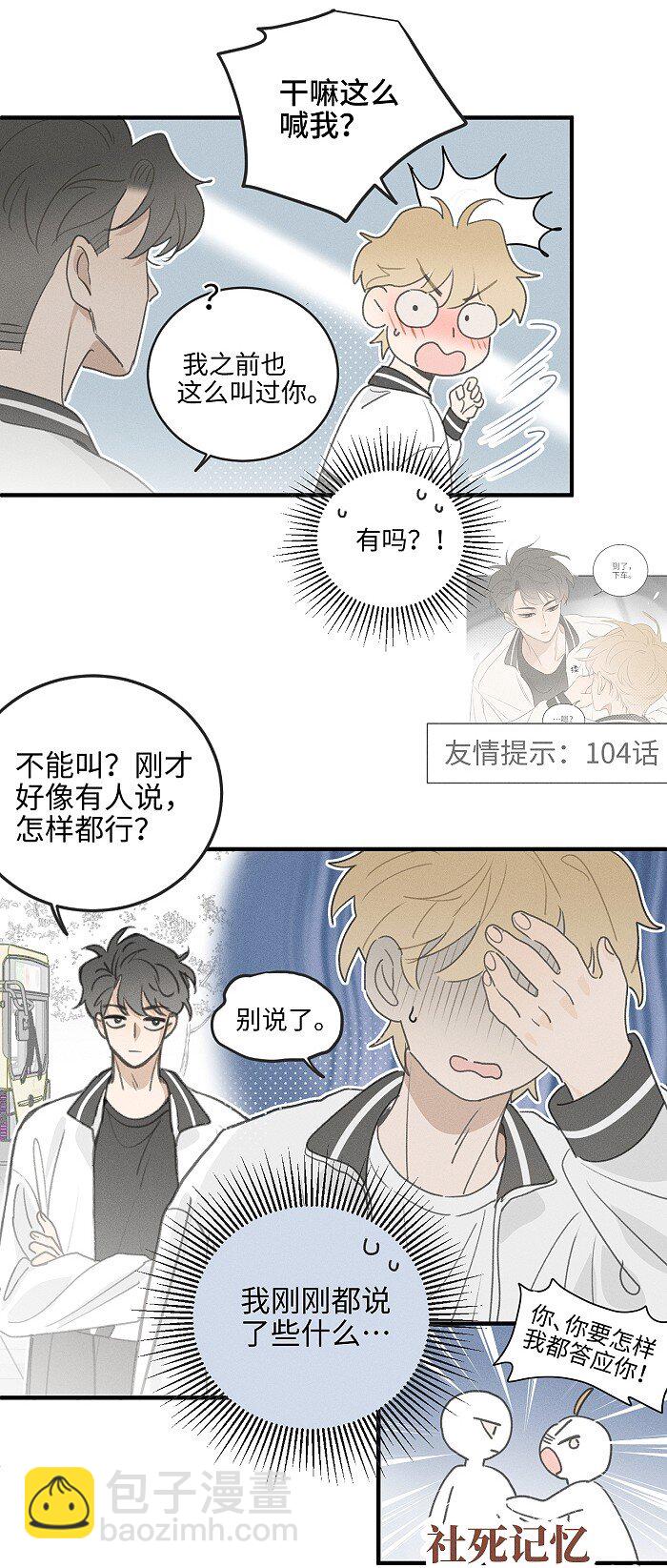 50 以后别哭了。-第52话